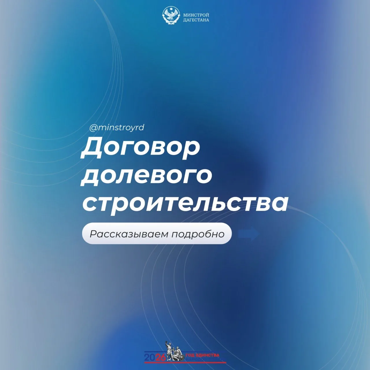 Минстрой Дагестана: при покупке квартиры в новостройке средства граждан должны идти только на эскроу-счета