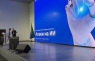 Форум по цифровой безопасности прошёл в Махачкале