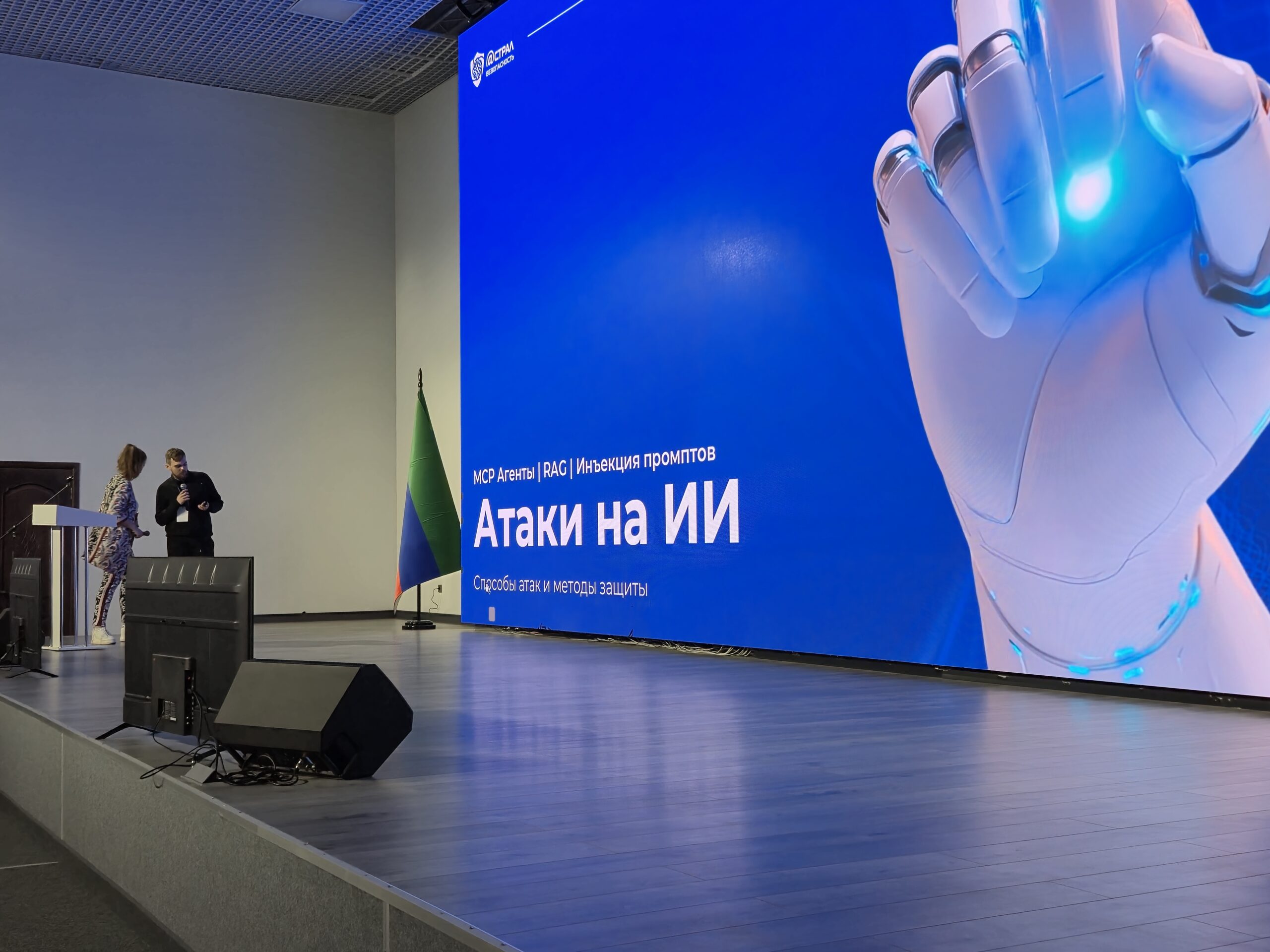 Форум по цифровой безопасности прошёл в Махачкале