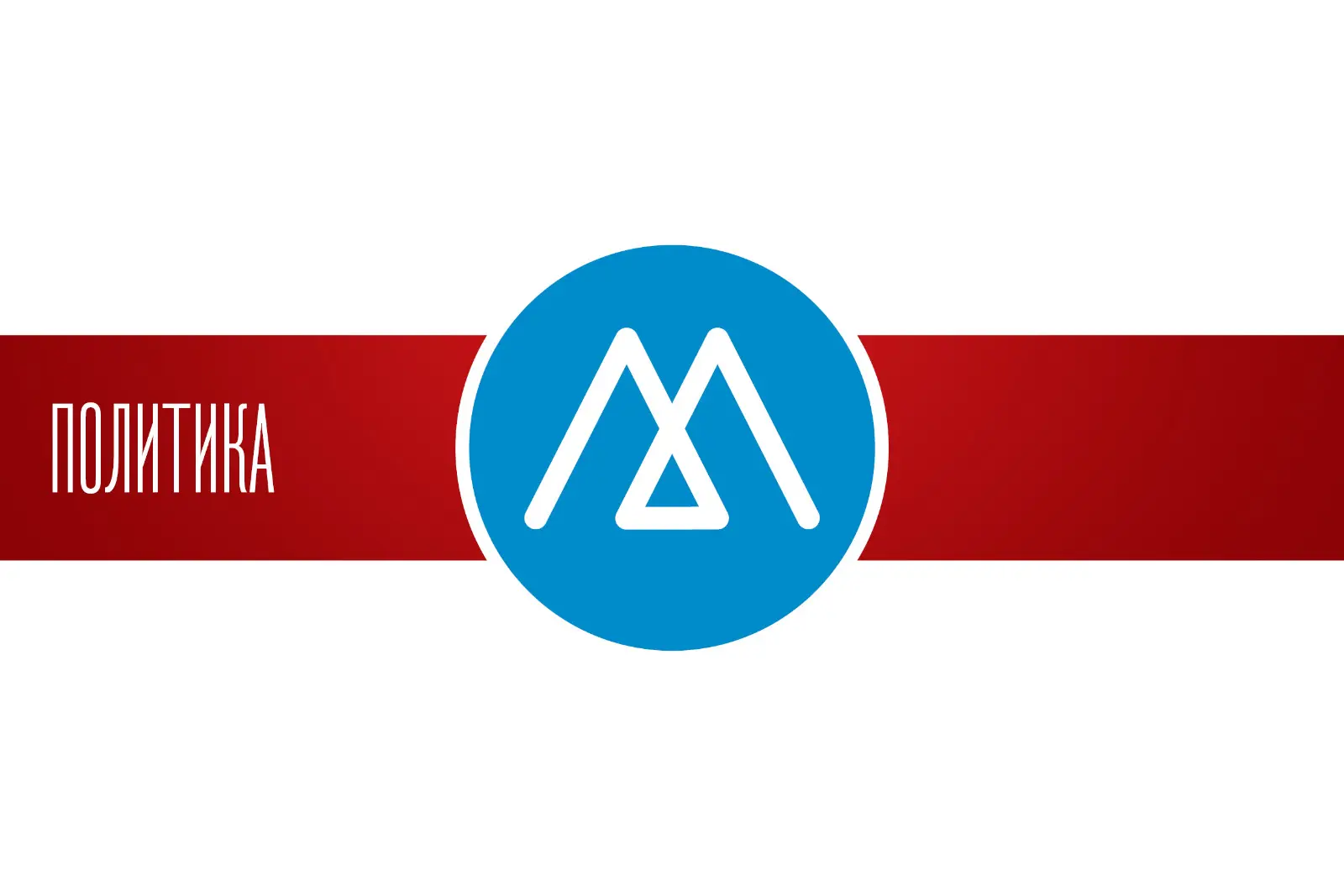 Владимир Путин поручил создать специальную правительственную комиссию по ликвидации последствий паводков в Дагестане