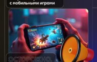 Мошенники используют мобильные игры для обмана дагестанцев