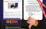 Видео о нехватке денег для пострадавших в Дагестане — фейк, созданный нейросетью