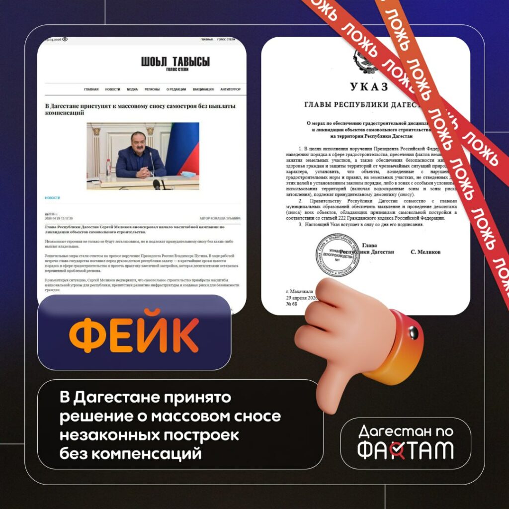 Видео о нехватке денег для пострадавших в Дагестане — фейк, созданный нейросетью