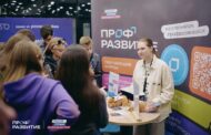 Президентская платформа «Россия – страна возможностей» открыла набор в амбассадоры проекта «Профразвитие»