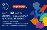 ДГУНХ анонсировал Единый день открытых дверей в образовательном кластере «Туризм и сфера услуг»