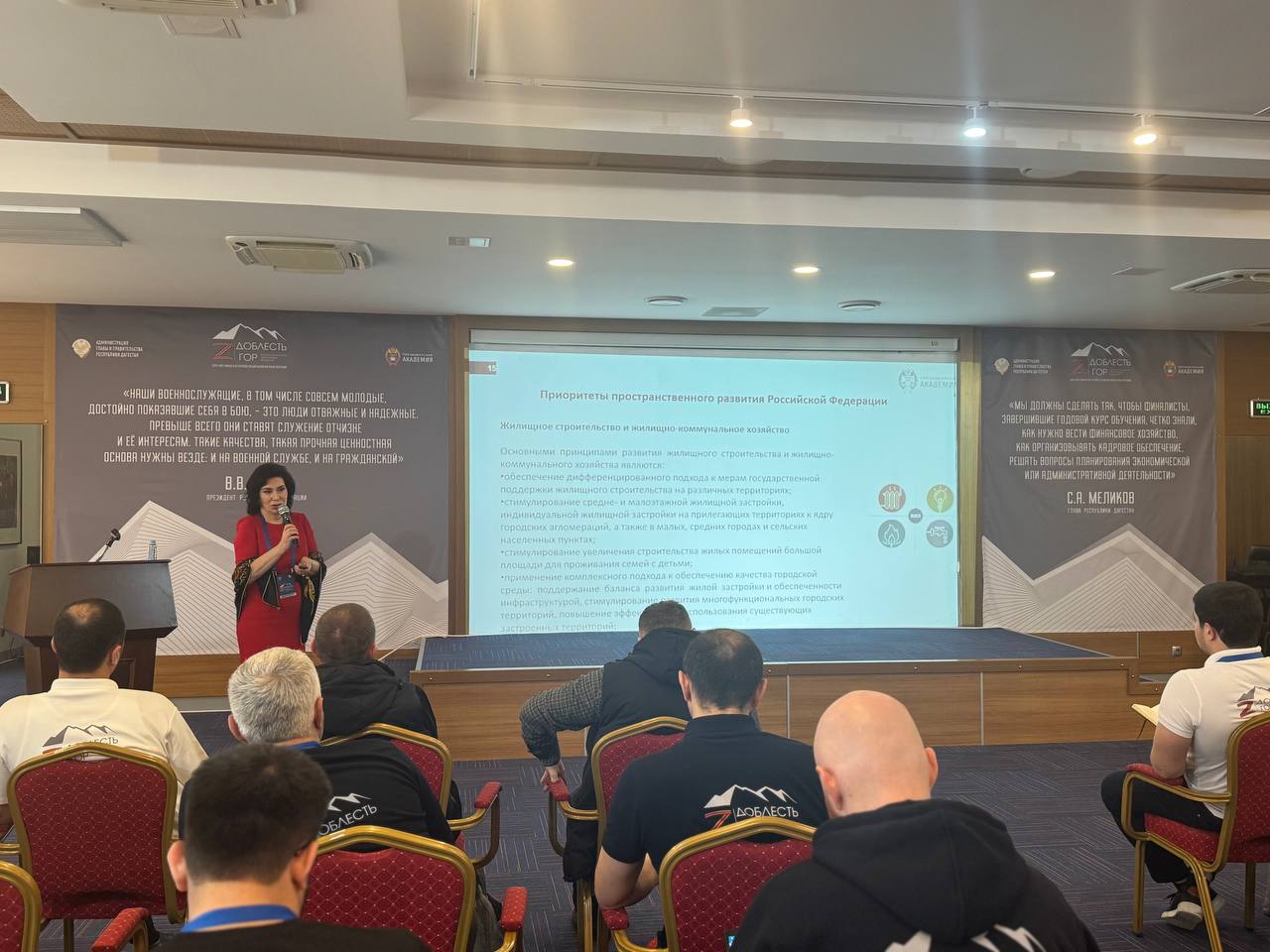 На площадке программы «Доблесть гор» прошло занятие по стратегии пространственного развития территорий