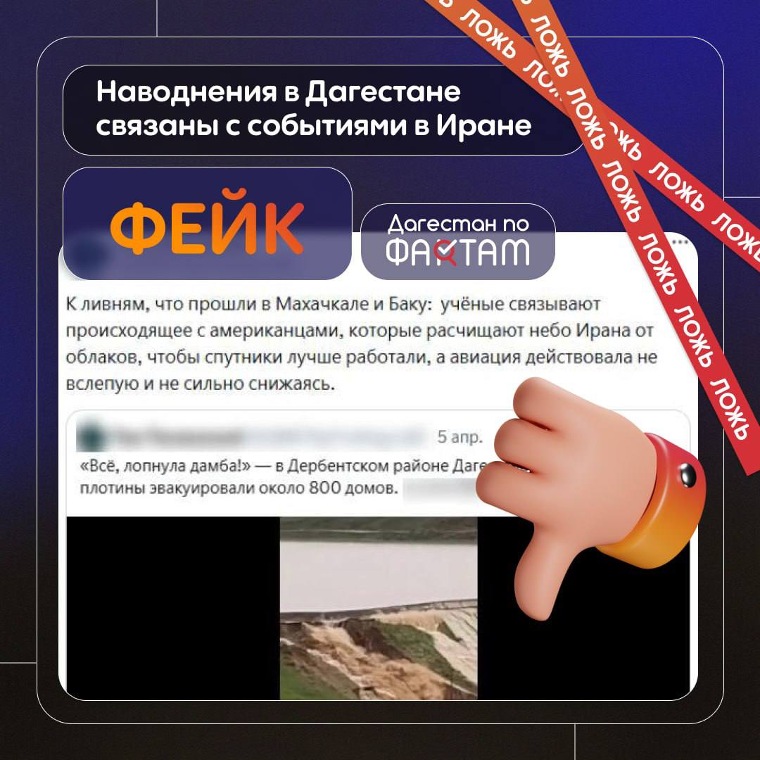 Эксперт опроверг слухи о связи наводнений в Дагестане с «разгоном облаков» над Ираном