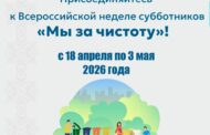 Жителей Махачкалы приглашают на Всероссийскую неделю субботников «Мы за чистоту»