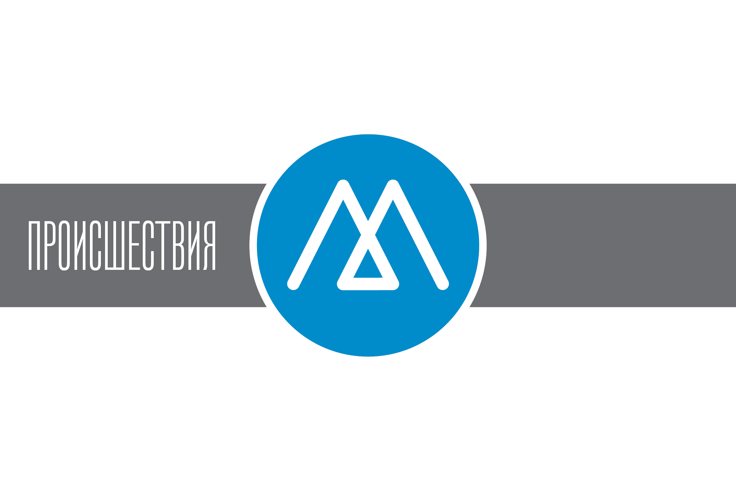 В Лакском районе эвакуировали людей из-за угрозы оползня