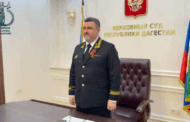 Председатели четырех районных судов Дагестана представлены коллективам