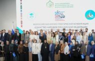 В Махачкале прошла конференция «Единство народов России как фактор укрепления национальной безопасности»
