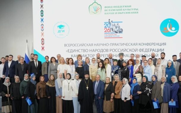 В Махачкале прошла конференция «Единство народов России как фактор укрепления национальной безопасности»