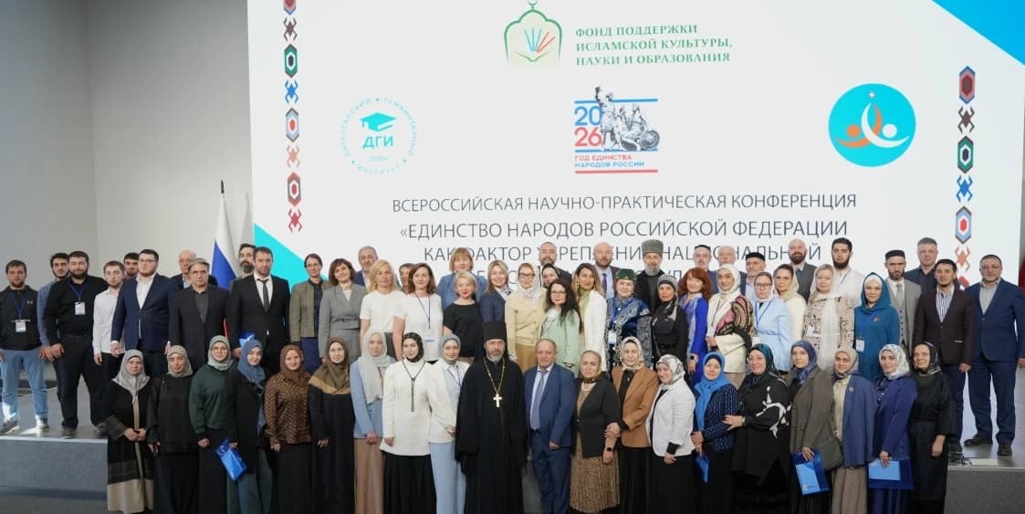 В Махачкале прошла конференция «Единство народов России как фактор укрепления национальной безопасности»