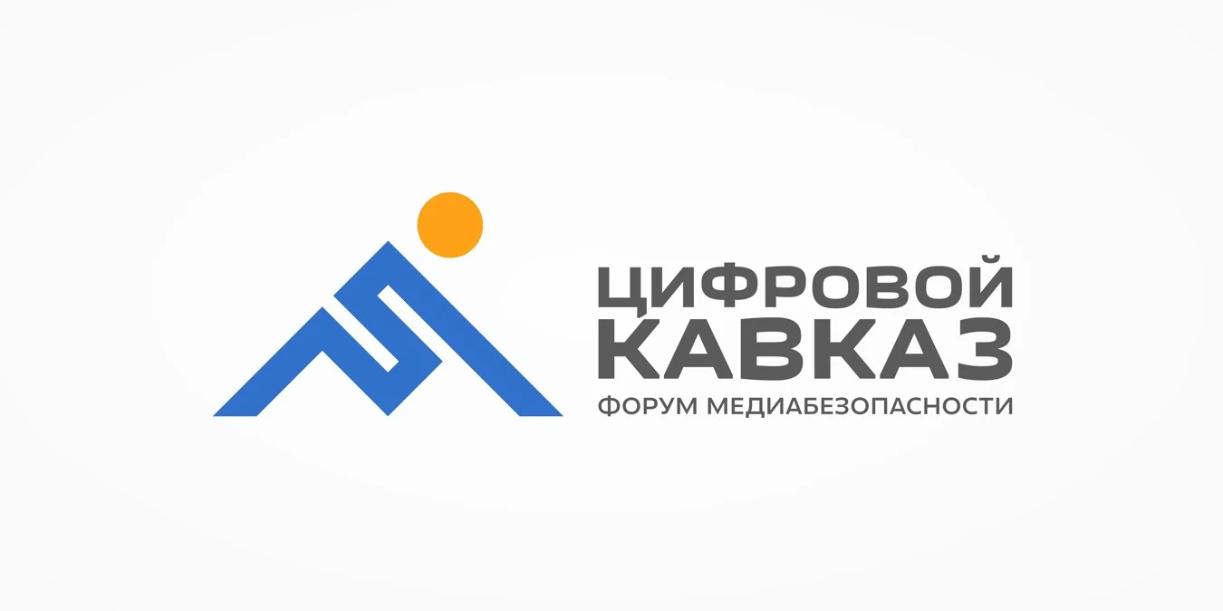 В Дагестане пройдёт II Форум медиабезопасности «Цифровой Кавказ»