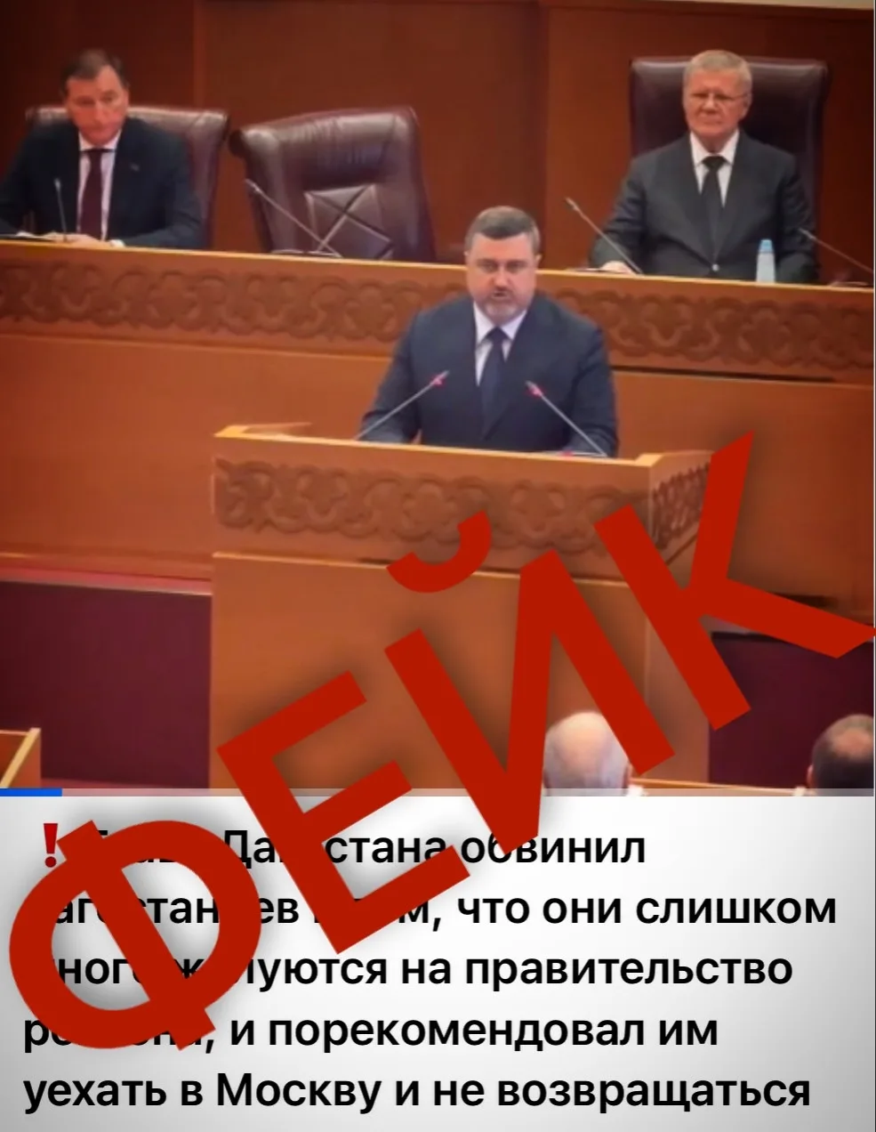 Внимание: фейковое аудио наложили на видео с врио главы Дагестана