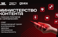 Дагестанцев приглашают в «Министерство контента» — программу проекта «ТопБЛОГ» президентской платформы «Россия – страна возможностей»