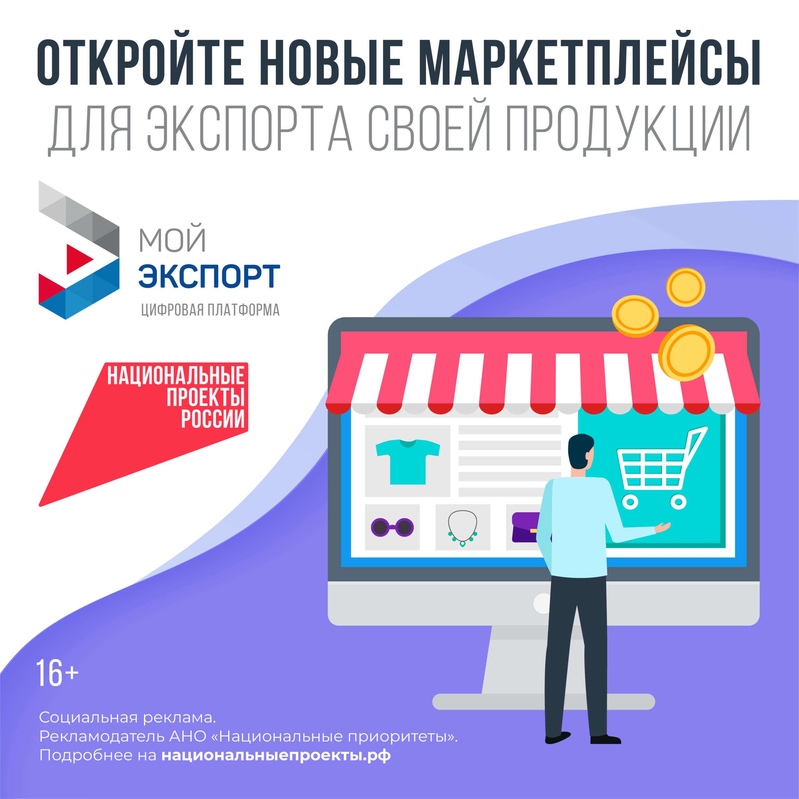 46 тысяч компаний зарегистрировались на платформе «Мой экспорт» — рост почти 20% за год