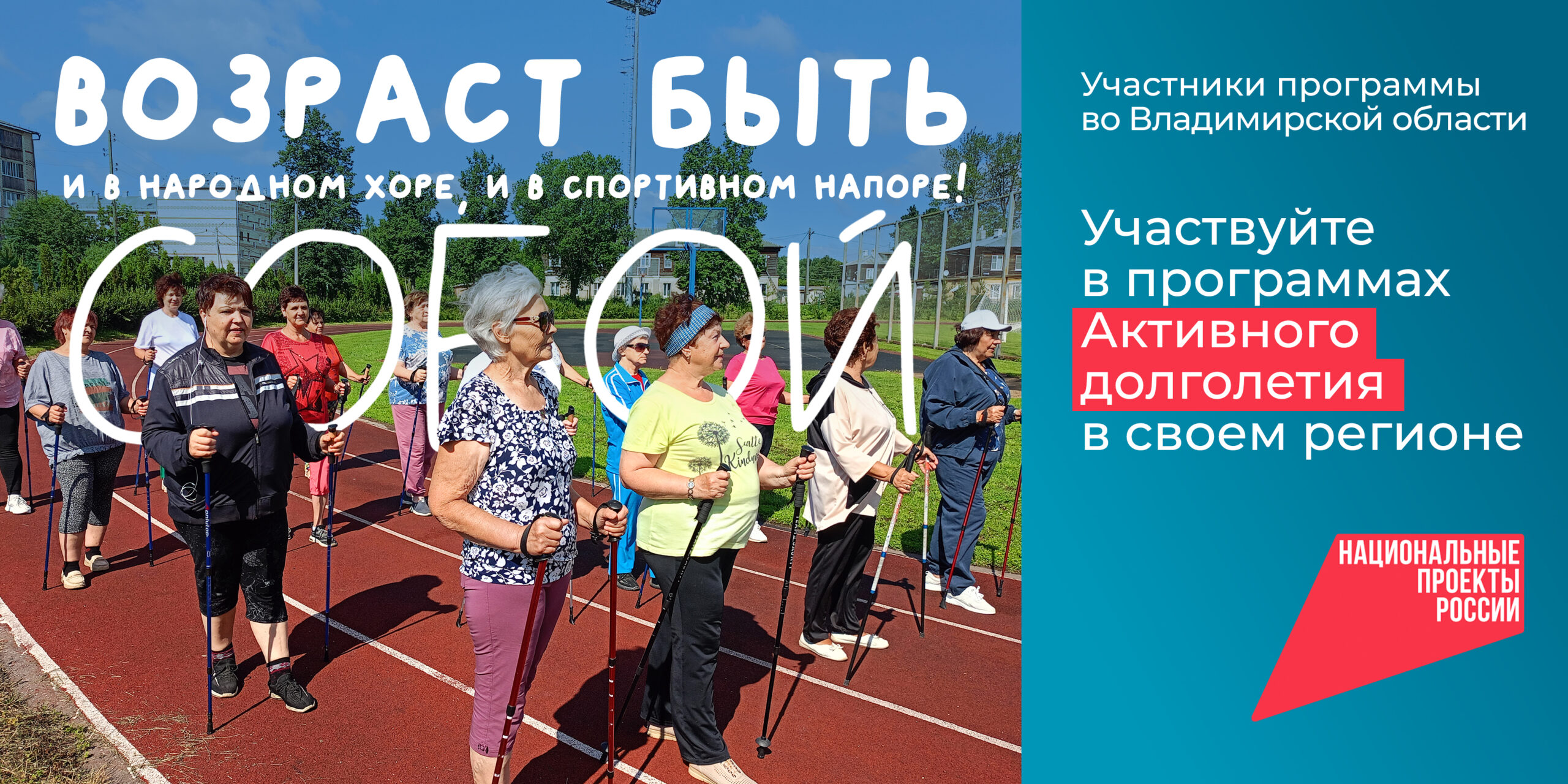 Более 15 млн россиян старшего возраста участвуют в программах «Активное долголетие»