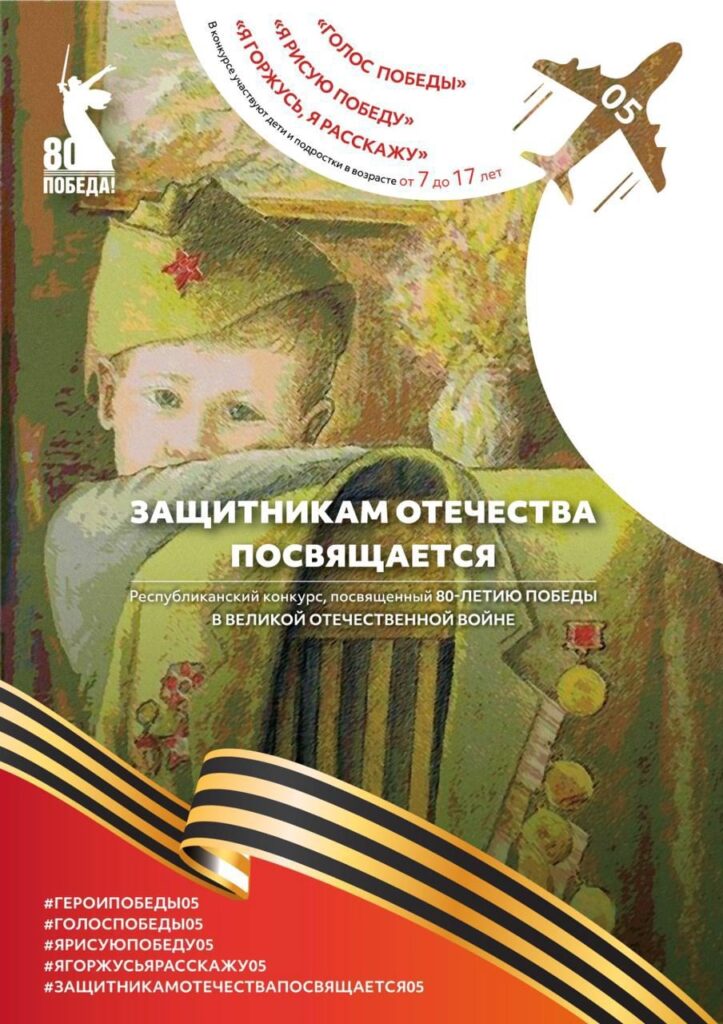 В Дагестане подвели итоги конкурса «Защитникам Отечества посвящается» с участием более 4 тысяч детей
