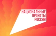 От детских поликлиник до аэропортов: как нацпроекты преображают Россию