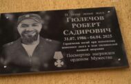 В Дербенте открыли мемориальную доску в память о героически погибшем участнике СВО Роберте Гюлечове