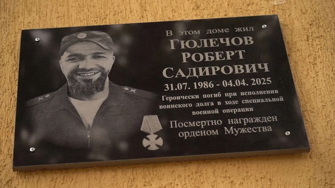 В Дербенте открыли мемориальную доску в память о героически погибшем участнике СВО Роберте Гюлечове