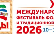 В Дагестане пройдет международный фестиваль фольклора
