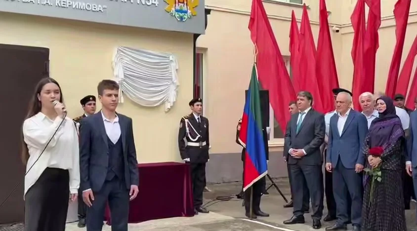 В махачкалинской школе №34 открыли мемориальную плиту кавалеру ордена Мужества Гасанхану Керимову