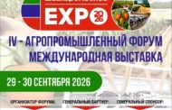 В Дагестане пройдёт IV агропромышленный форум «ДагАгроКаспий»