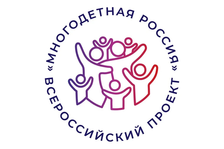 Многодетные семьи Дагестана приглашают на всероссийский спортивный фестиваль