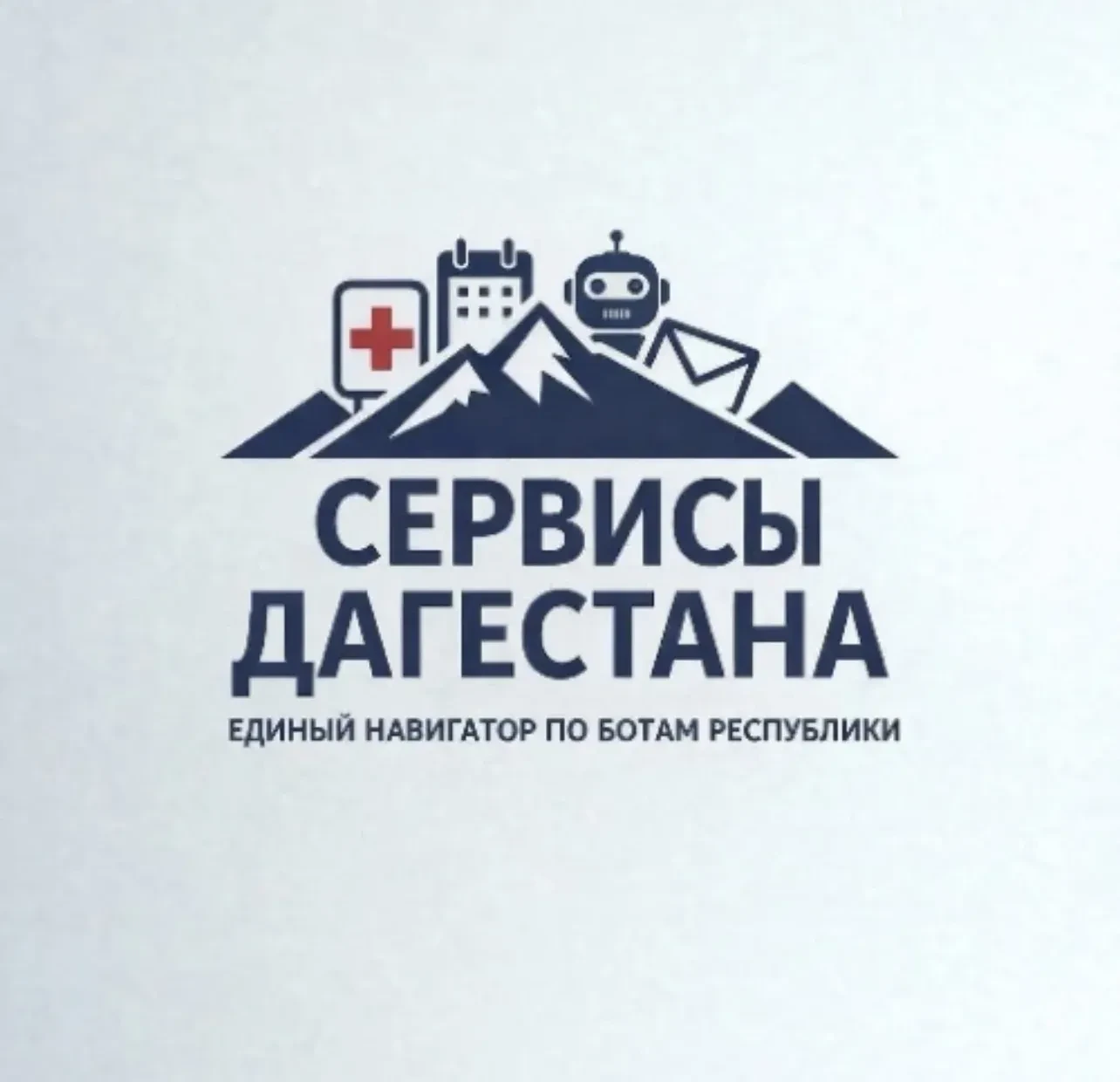 В мессенджере MAX запустили чат-бот «Сервисы Дагестана»