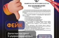 Опровержение: Дагестан не планирует строить учебные центры для мобилизованных