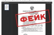 Опровержение: фейк о создании пяти учебно-тактических центров в Дагестане не соответствует действительности