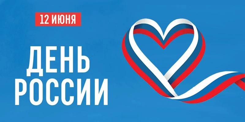 День России в Махачкале: концерт, ярмарка и мастер-классы народных умельцев