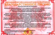 Капитан Росгвардии из Хасавюрта удостоен благодарности командования