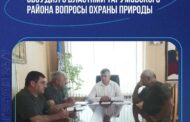 Участник программы «Доблесть гор» обсудил с властями Тарумовского района охрану природы