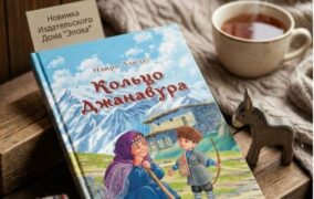 Книги издательства «Эпоха» признаны лучшими детскими книгами года