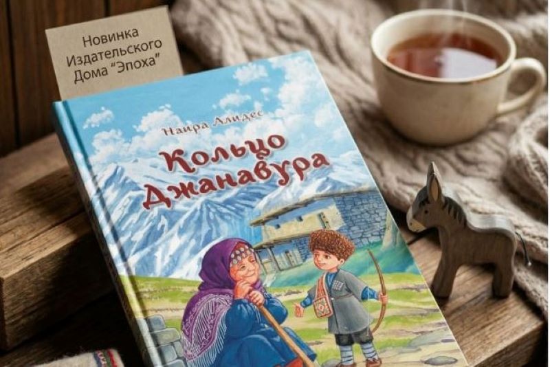 Книги издательства «Эпоха» признаны лучшими детскими книгами года