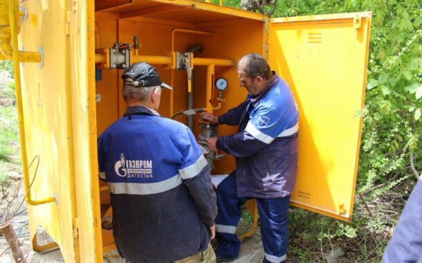 Дагестан подготовил свыше тысячи газорегуляторных пунктов к зиме