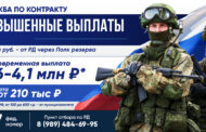 В Дагестане увеличили единовременные выплаты контрактникам