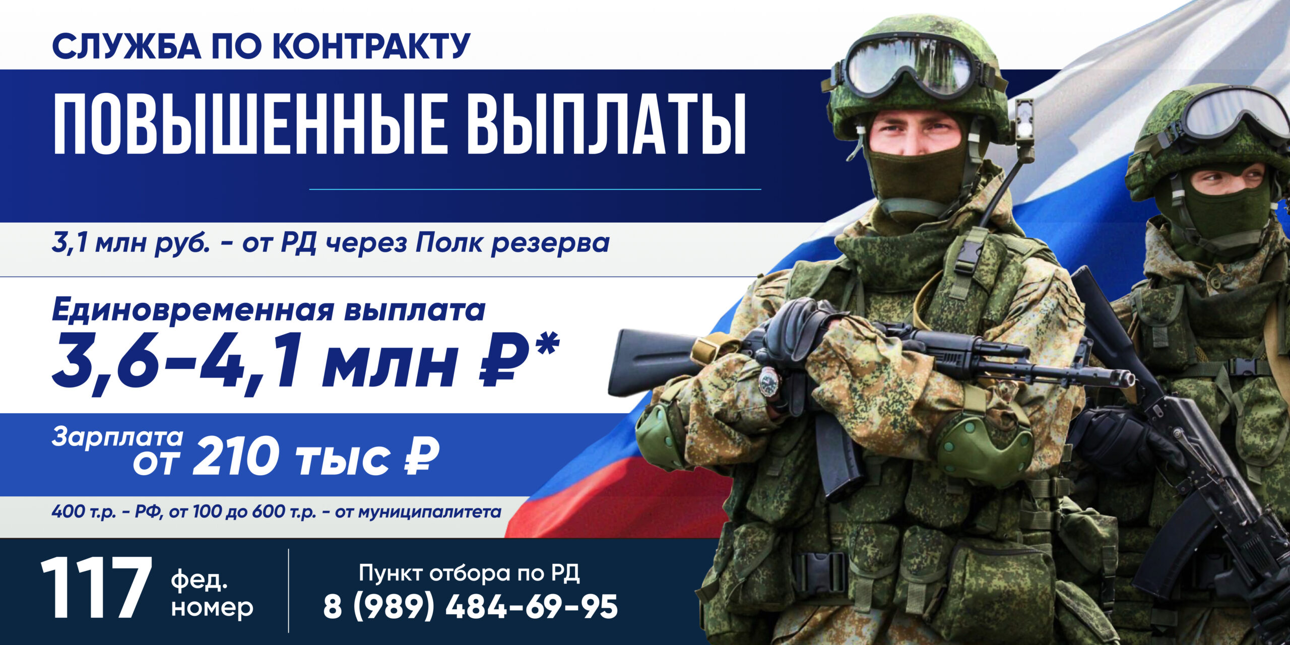 В Дагестане увеличили единовременные выплаты контрактникам