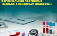 В Дагестане утверждена региональная программа «Борьба с сахарным диабетом»