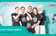 Магомед Рамазанов поздравил семью Тархановых из Каспийска с победой в конкурсе «Это у нас семейное»