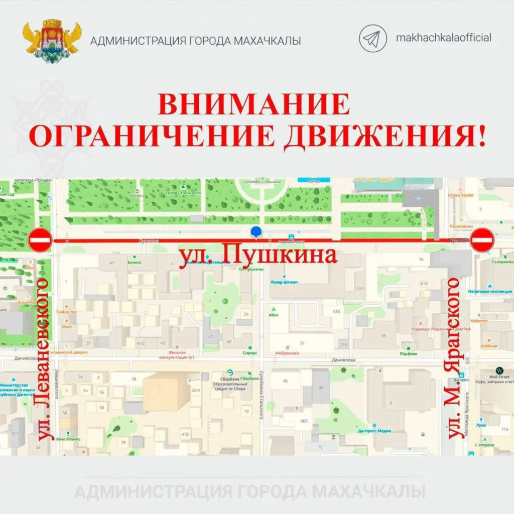 Улицу Пушкина в Махачкале временно закроют для транспорта из-за ярмарки