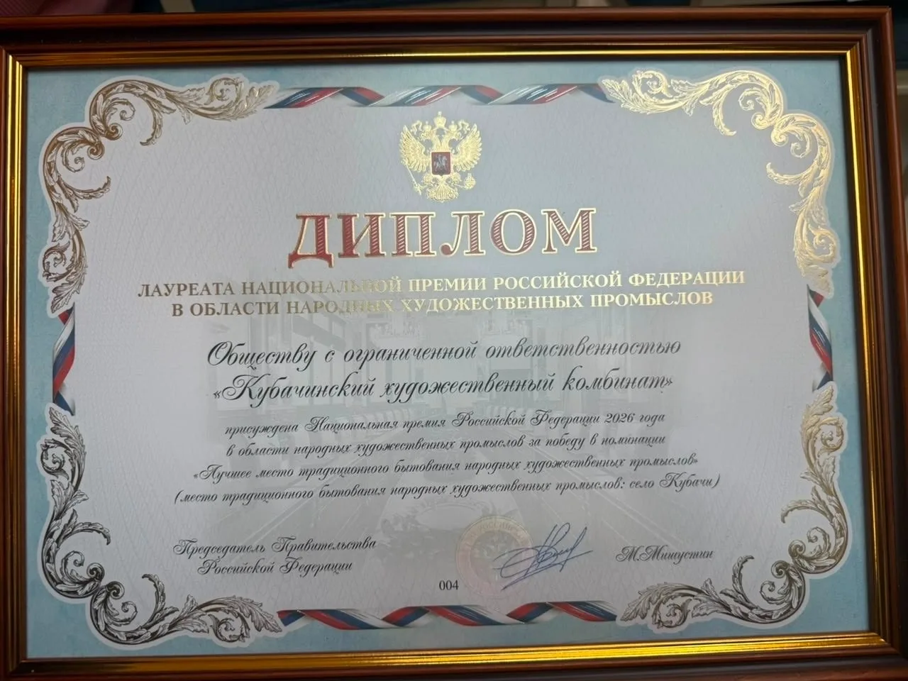Аул Кубачи стал лауреатом Первой Национальной премии в области народных художественных промыслов