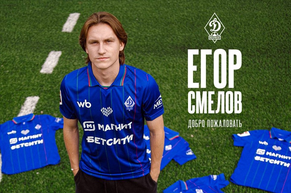 Смелов стал игроком махачкалинского «Динамо»