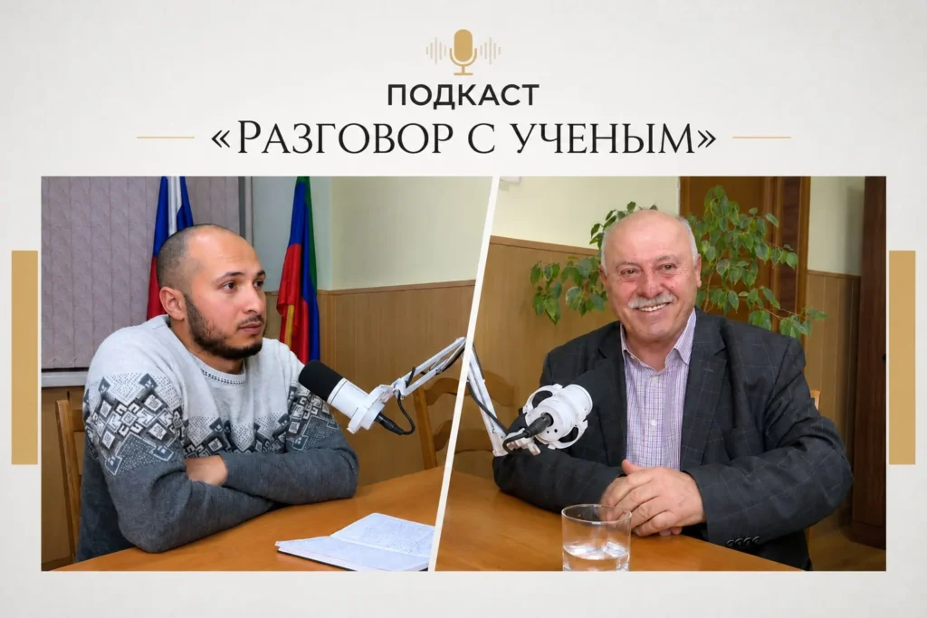 «Замана» запускает подкаст «Разговор с ученым»