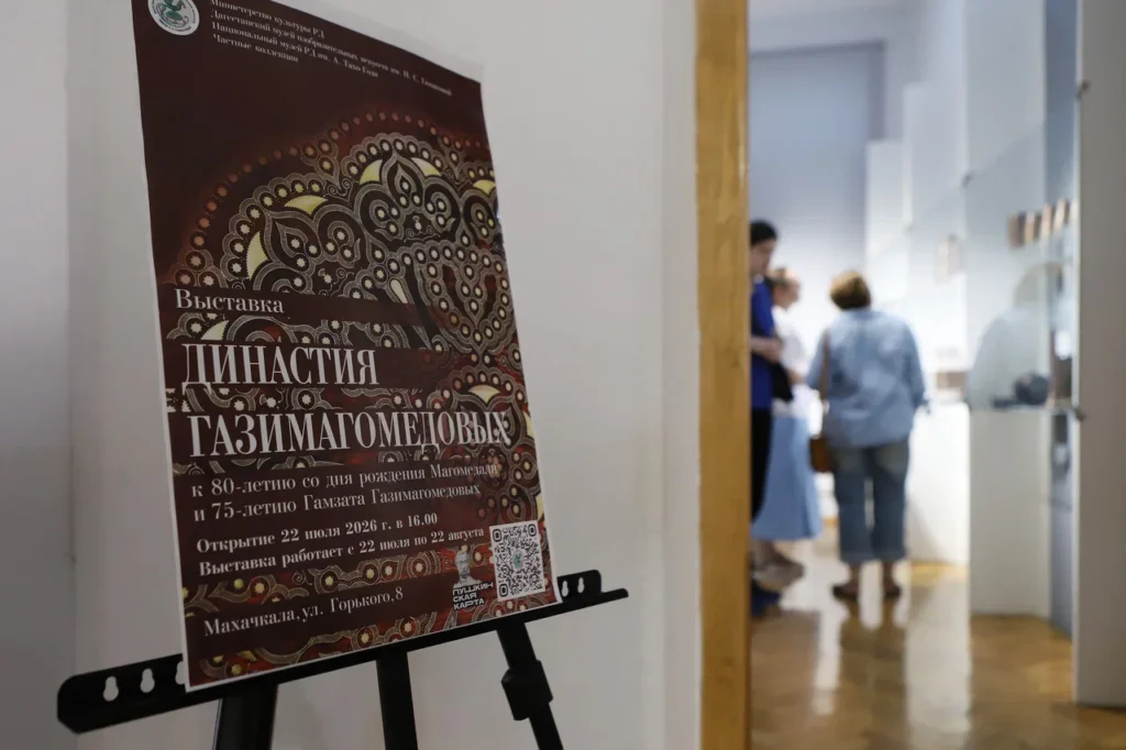 «Династия Газимагомедовых». Фоторепортаж