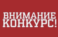 Объявляется прием заявок на конкурс грантов на поддержку проектов антитеррористического мировоззрения