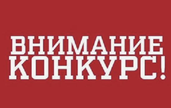 Объявляется прием заявок на конкурс грантов на поддержку проектов антитеррористического мировоззрения